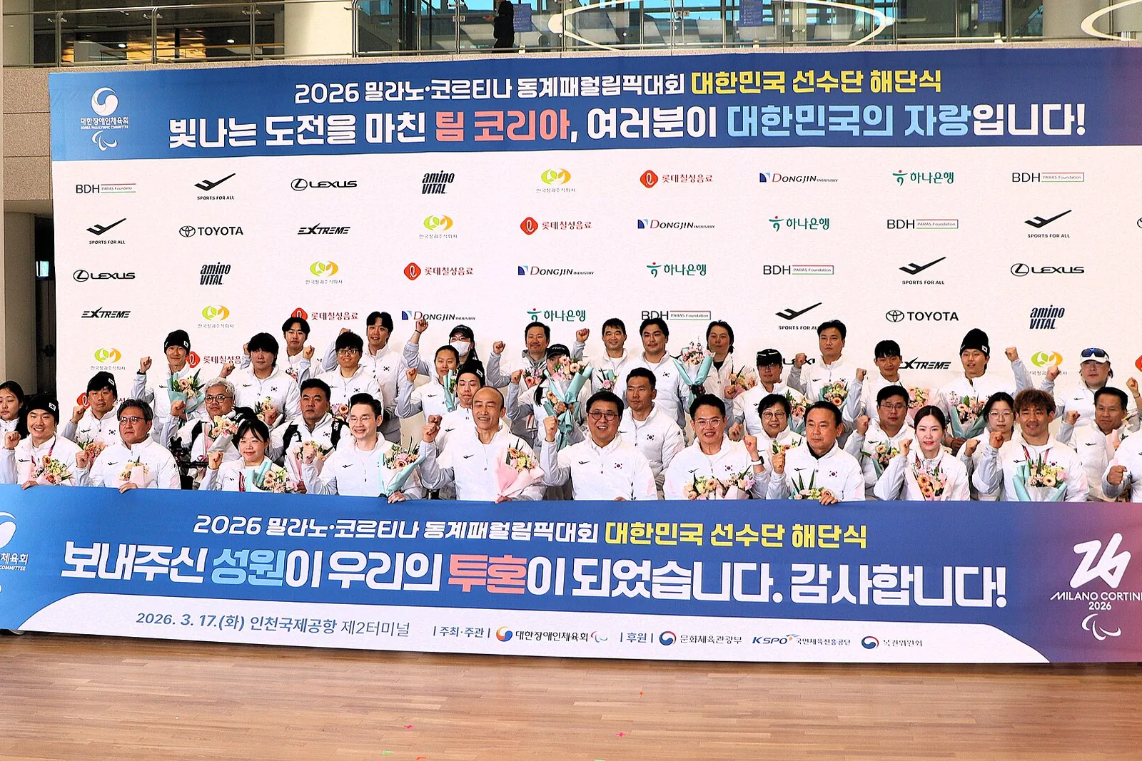 Etelä-Korean joukkue palaa vuoden 2026 talviparalympialaisista
